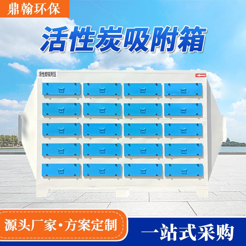 活性炭吸附箱工业漆雾过滤废气净化装置壁挂式净化器活性炭吸附箱