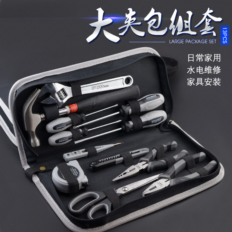 京选家用工具套装多功能五金工具包电工维修汽车载组套螺丝刀组合