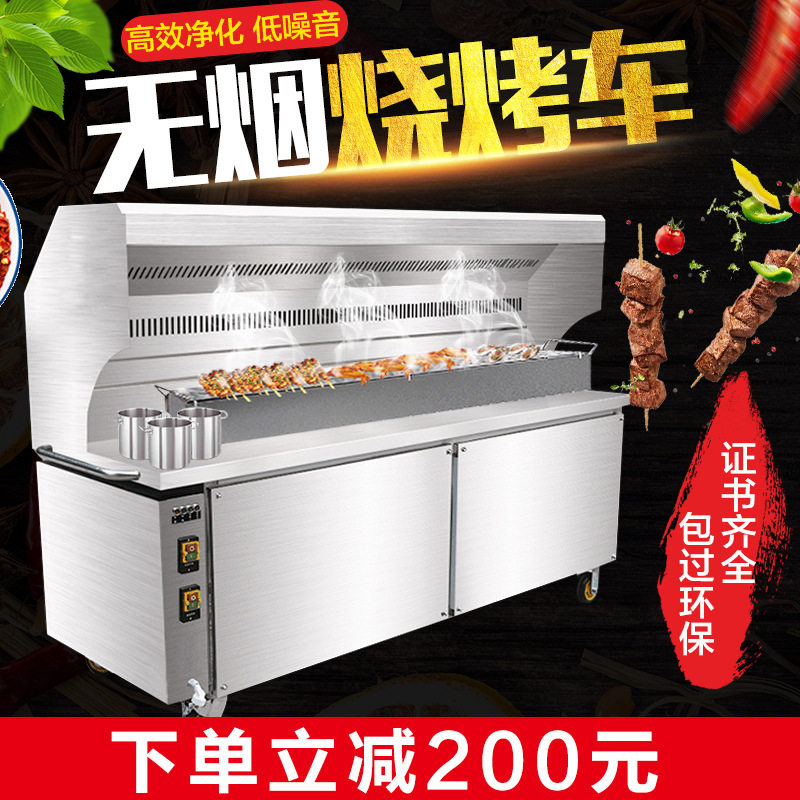 厂家直销无烟环保烧烤车商用摆摊不锈钢木炭烤炉油烟净化器电烤架