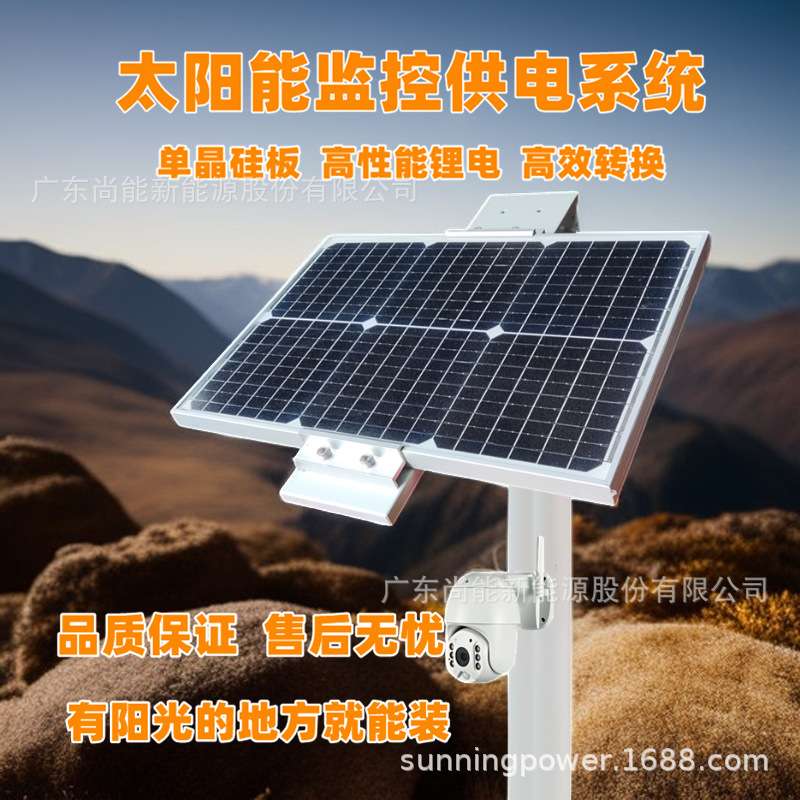 太阳能监控供电系统12v太阳能发电板蓄电池4G与无线监控供电系统
