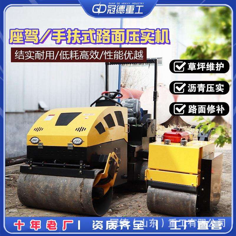 小型压路机震动3吨手推手扶式1吨座驾单双钢轮微型路面压实压土机