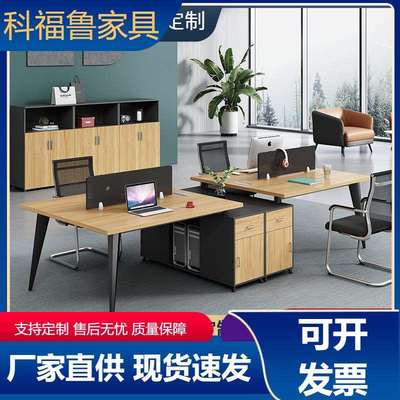 办公桌现代简约职员员工电脑桌椅组合双四人位工位卡位办公室家具
