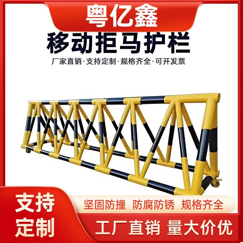 拒马路障移动防冲撞距马交通设施距马护栏黑黄红白减速带铁管护栏