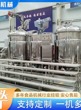 果脯真空浸糖锅倒蒸红薯浸糖机真空负压浸糖设备杏干快速吃糖设备
