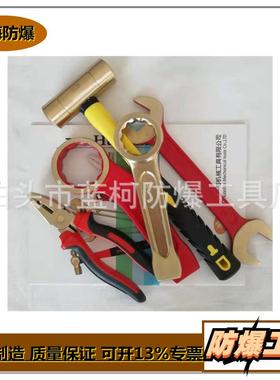 供应防爆工具防爆敲击梅花扳手铍青铜铝青铜防爆打击扳手现货