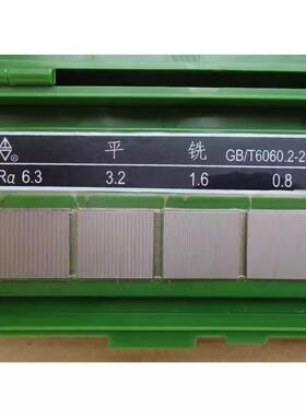 单组平磨粗糙度比较样块表面粗糙度对比样板GB/T6060.2-2006