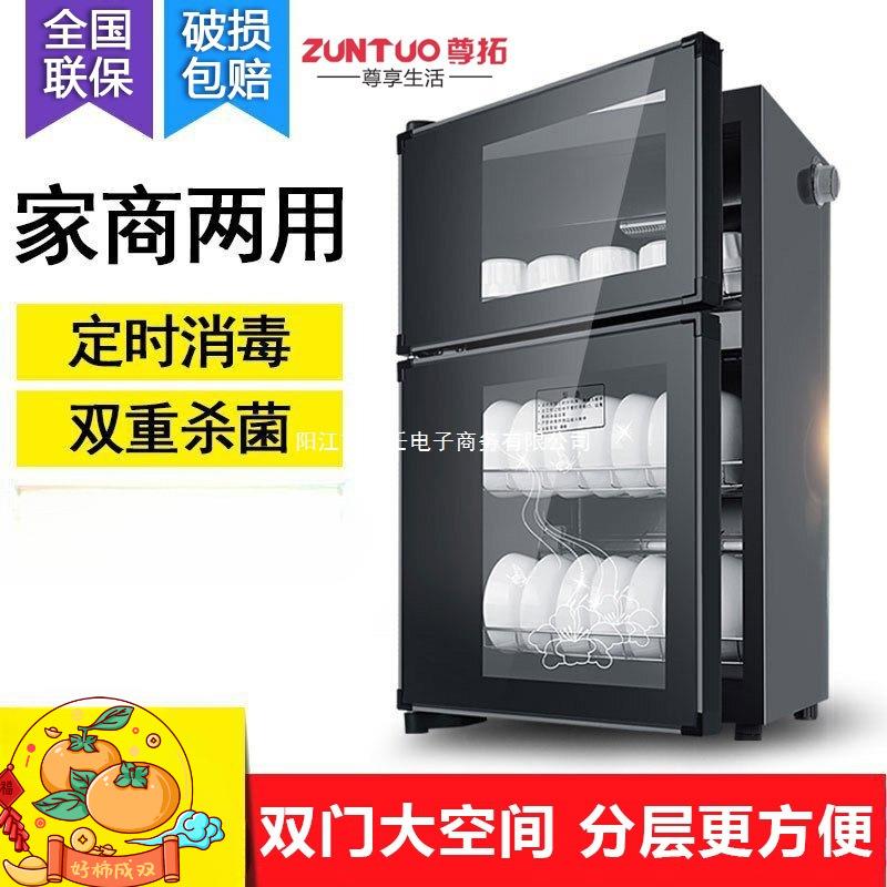 消毒碗筷柜家用商用台立式双门不锈钢小型饭店厨房桌面保洁柜