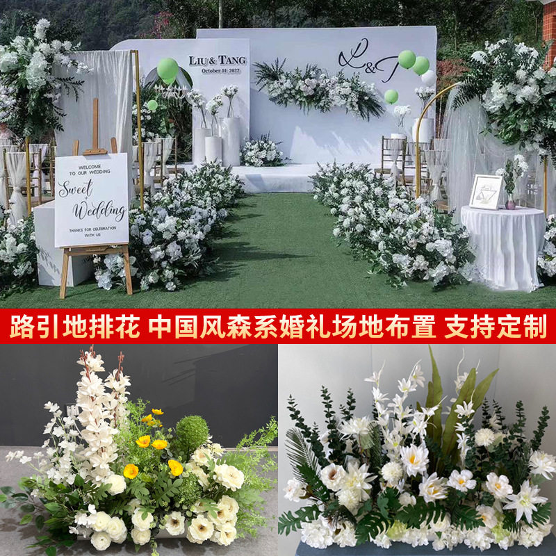 森系婚庆假花地排花婚礼堂布置挂排花绿色花艺路引花点花仿真花