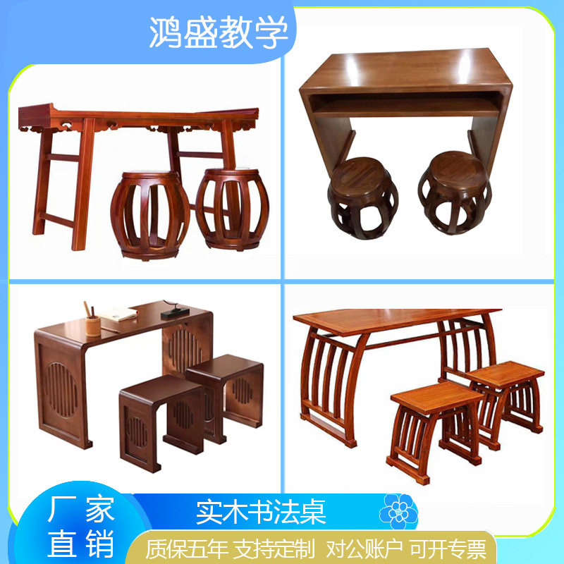 实木国学书法教室马鞍桌课桌椅图片