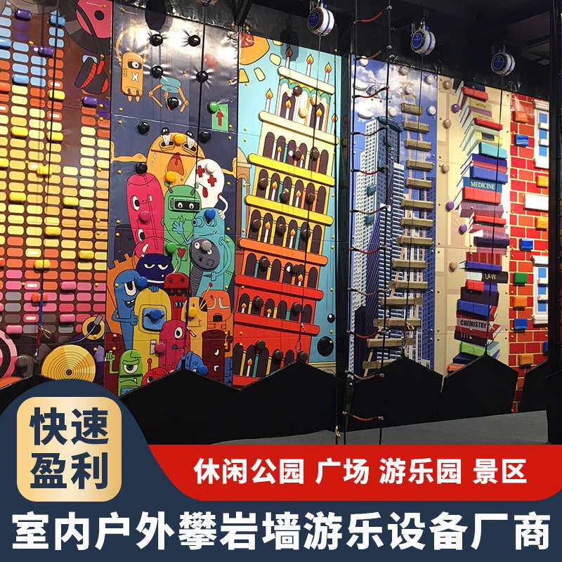 体能训练器材攀岩石墙面攀爬体能训练组合 幼儿园拓展厂家直销