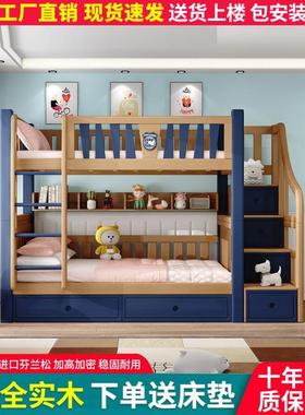 上下床双层床高低床全实木子母床成人两层多功能高架儿童床上下铺