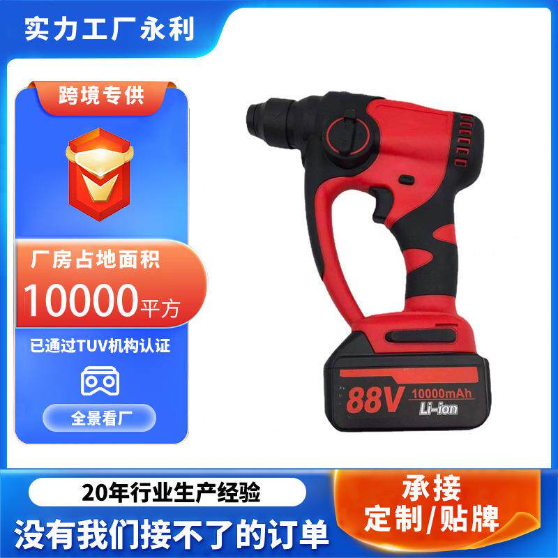 永利充电式无刷电锤轻型多功能锂电电锤冲击钻大功率电钻工厂