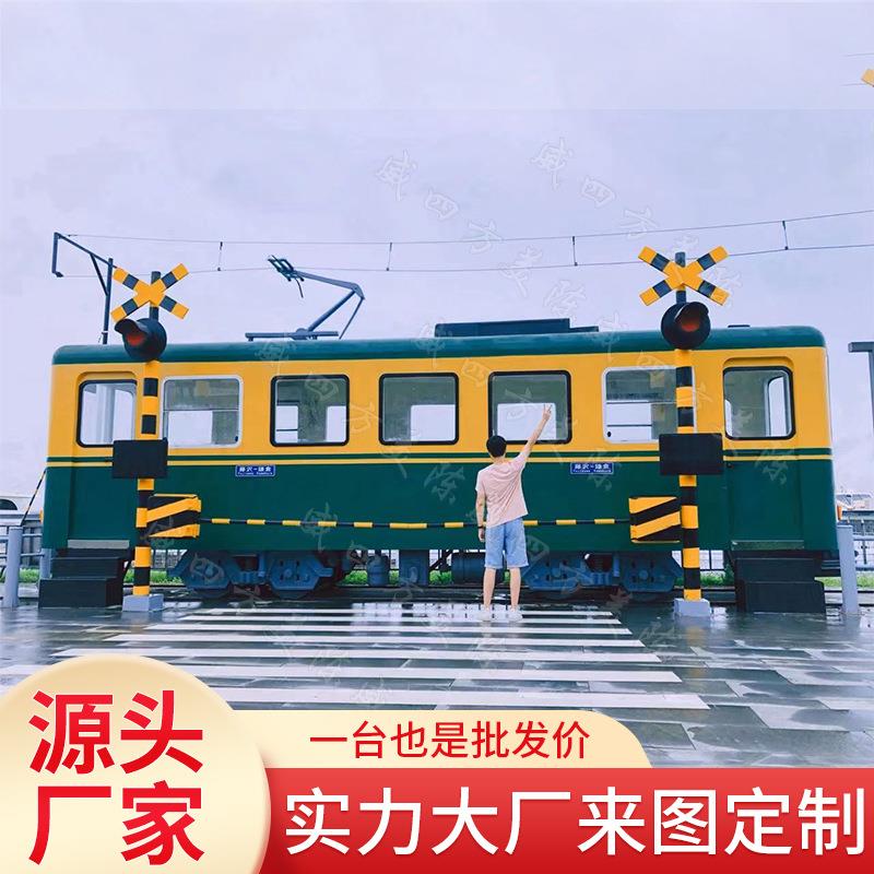 景区镰仓列车复古有轨电车网红拍照打卡景区火车厢餐厅甜品售卖车