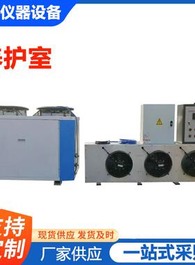 养护室全自动控温控湿设备砼标准养护室三件套混凝土养护室