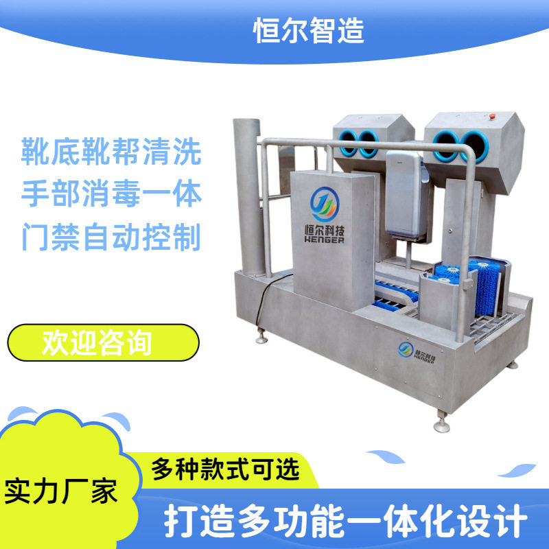 靴底靴帮清洗机胶用靴清洁消毒机手自一体洗靴机手部消毒洗靴