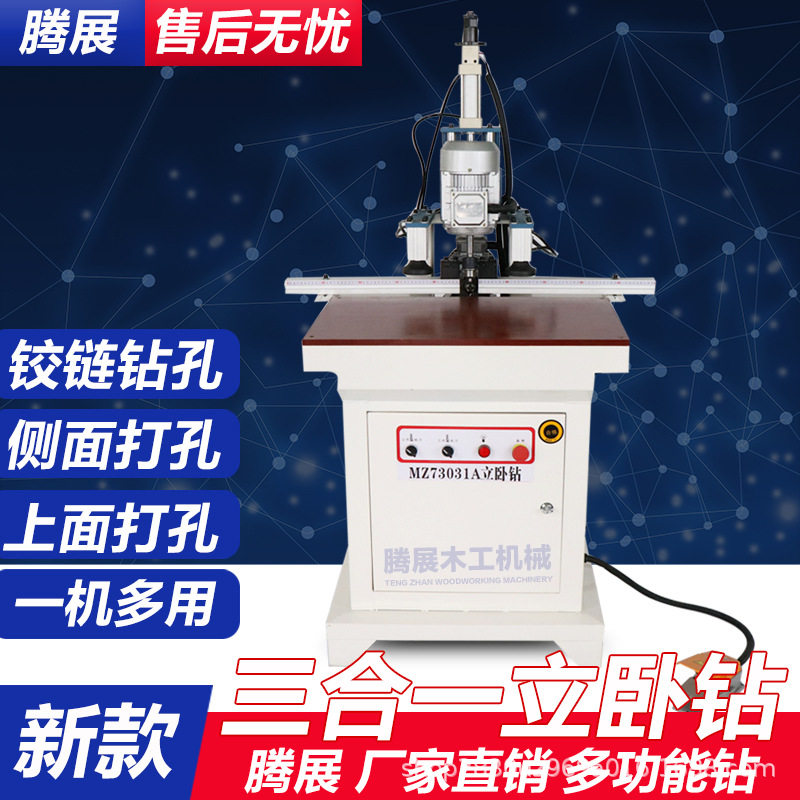 厂家直销家具三联件立卧钻木工机械台式气动款三合一多孔打眼机