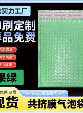 共挤膜气泡防震自粘袋快递服装汽泡袋自封包装袋打包袋信封式