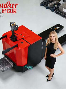 hoular好拉全电动搬运车5吨10吨自动地牛唧车大吨位步行式托盘车