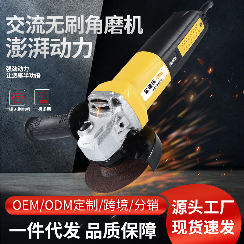 K115多功能电动无刷角磨机切割机切割打磨除锈抛光一体机砂轮工具