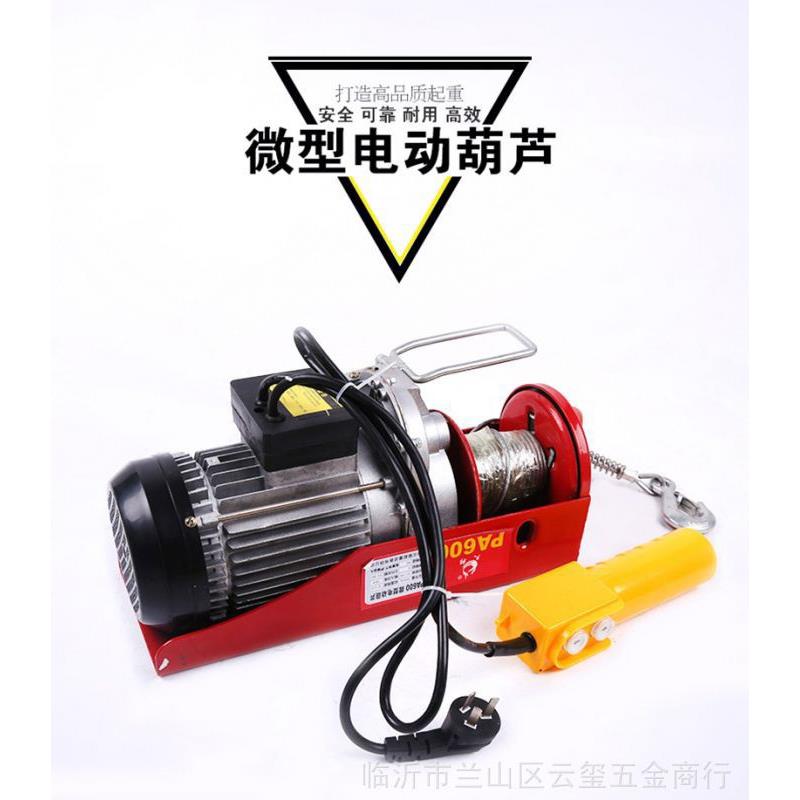 单项钢丝绳电动葫芦220v钢丝绳电动葫芦单项葫芦220v葫芦