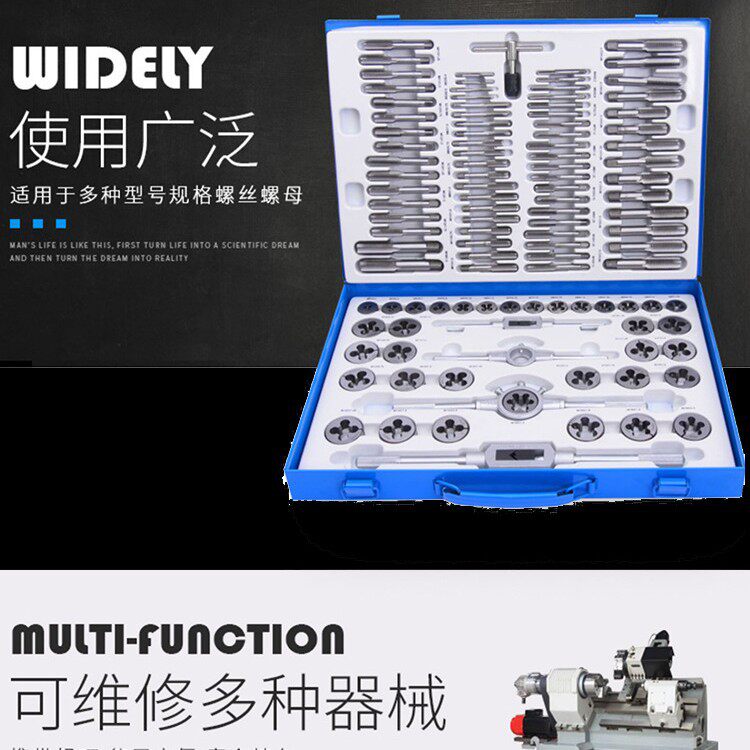 丝锥板牙套装手用丝攻扳手绞手组合公制英制12/20/45/110件套