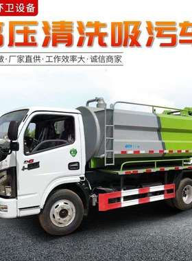 市政环卫清洗吸污车高压清洗吸污车国六多功能管道疏通吸污车