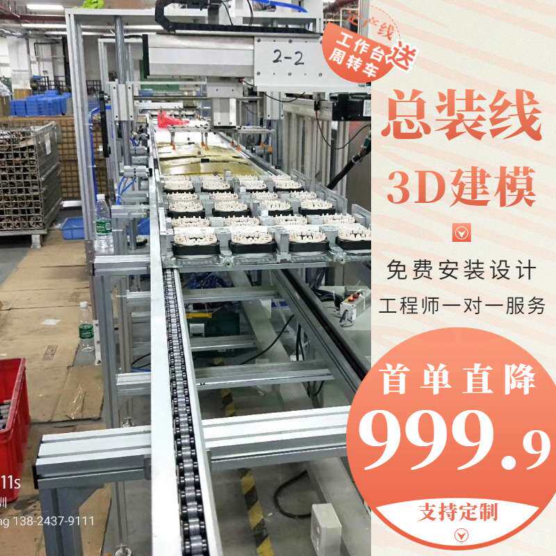 厂区设计纳电声喇叭线 手拉式音响扩音器总装流水线 飞机位装配线
