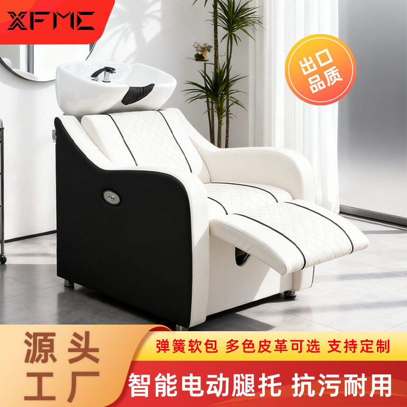 跨境时尚美发店发廊洗头床坐式半躺式冲水床轻奢理发店专用洗头床