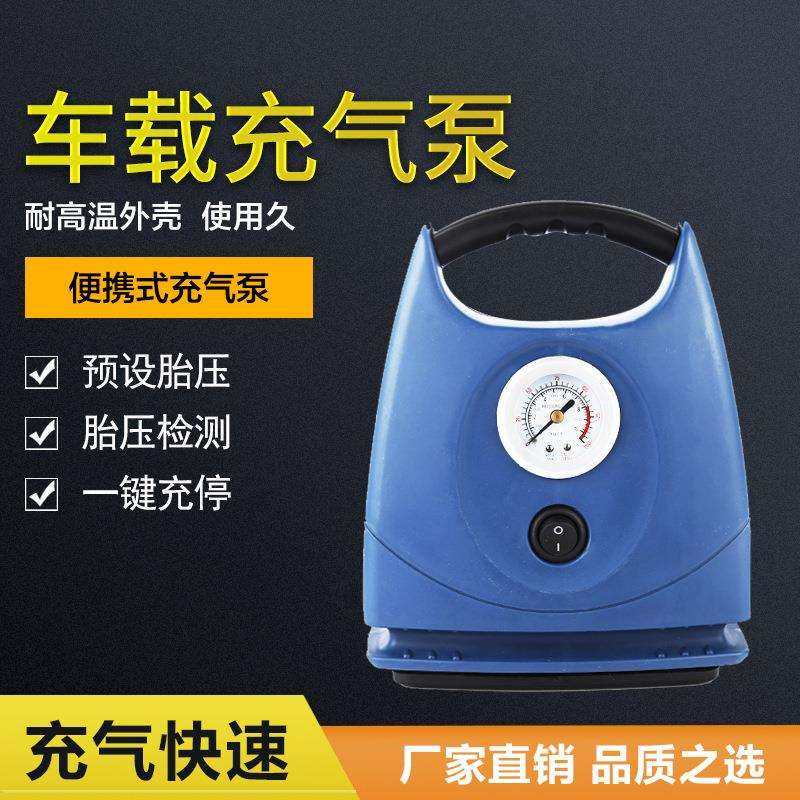 直销大型车载充气泵12V汽车用品带电源线车用打气泵