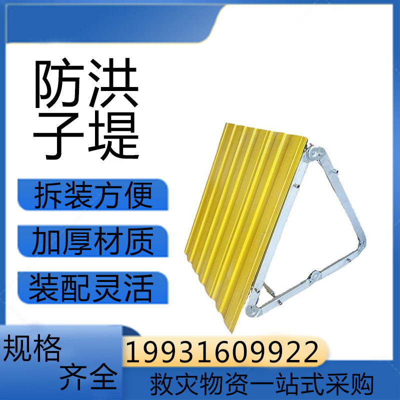 铁硕便携式移动防汛堵水墙应急堵水子堤1米长堤坝挡水墙