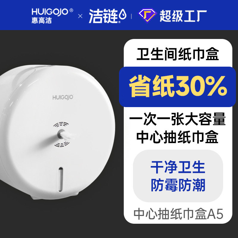 A5塑料商用卫生间专用卷纸盒壁挂免打孔抽纸盒大盘厕所纸巾盒轻奢