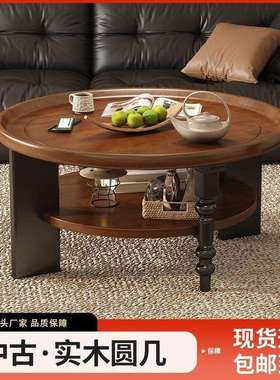 中古风复古圆形茶几家用茶桌客厅小户型美式实木法式新客厅边几