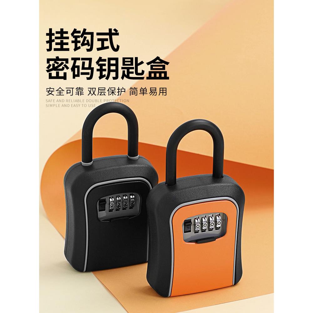 密码钥匙盒民宿工地装修免打孔防盗门锁工程墙壁挂式钥匙箱子盒子
