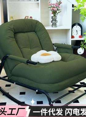 懒人沙发可躺可睡家用卧室阳台休闲单人摇椅客厅午睡躺椅小沙发椅