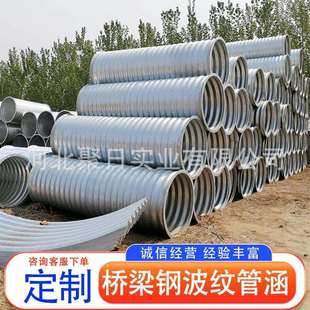 钢波纹管涵厂涵洞大口径排水管直径一米打孔波纹管地埋式管子