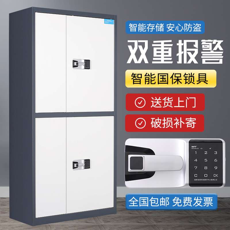 宇威加厚电子保密柜文件柜带指纹密码锁凭证资料档案铁皮柜矮柜