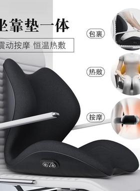 加热坐垫靠背一体办公室座椅垫按摩靠垫椅子久坐护腰连体腰靠冬季