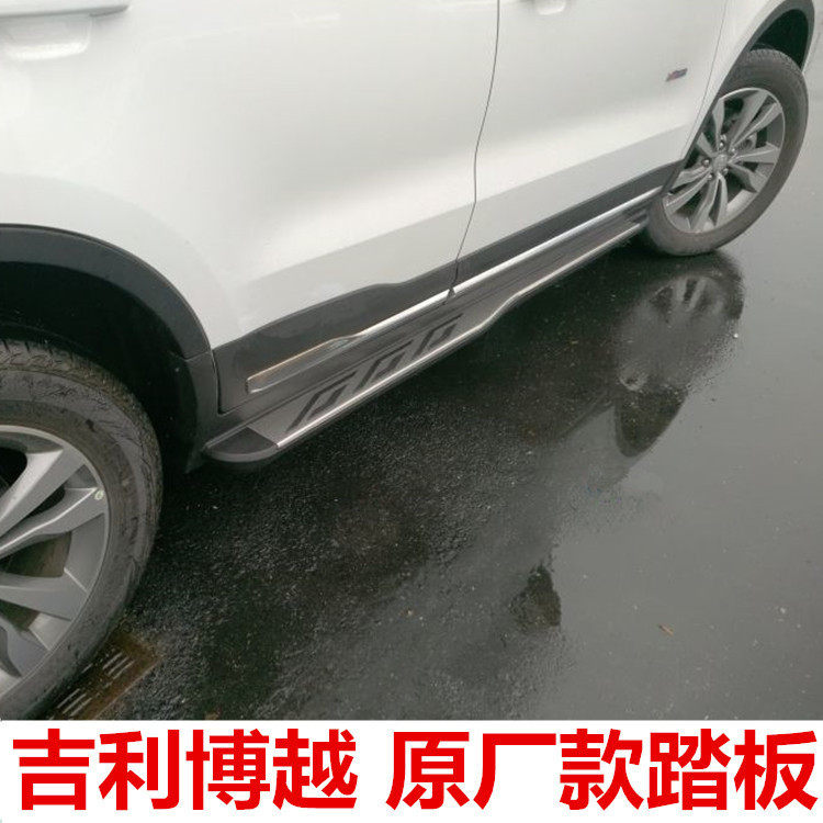 16款博越侧踏板搏越脚踏板迎宾汽车改装饰专用踏板配件