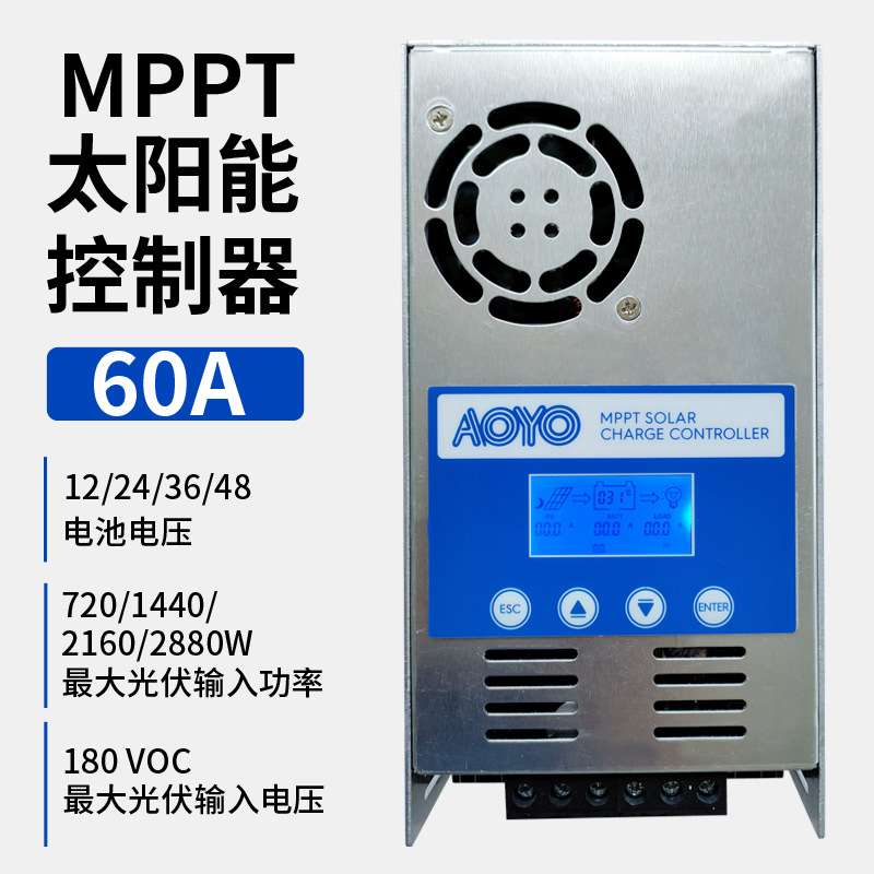 MPPT太阳能控制器60A 12V-48V光伏房车家用储能控制系统 光伏电板