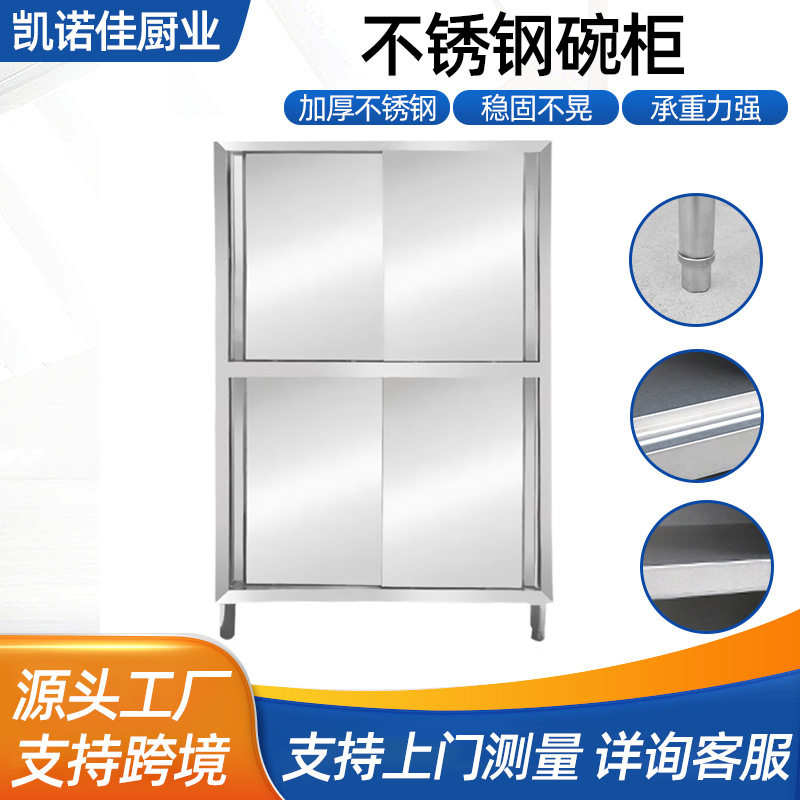 不锈钢四门碗柜储物柜餐具置物柜碗碟收纳柜置物柜厨房餐厅碗柜
