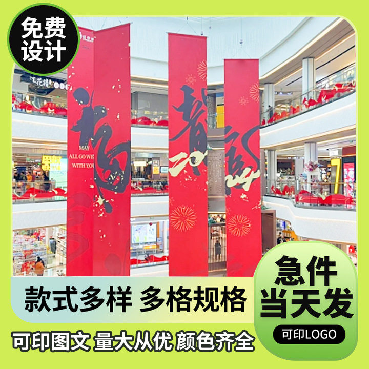 双面吊幔商场幅节日装扮双面吊幔广告宣传语体育展示商场吊旗批发