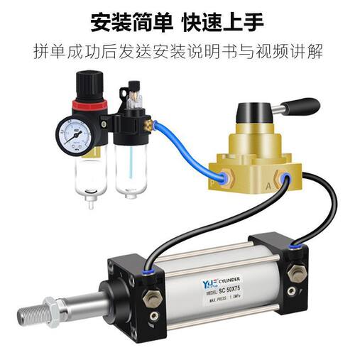 SC汽缸伸缩式气动伸缩杆全套压豆腐豆干烟叶打包机气动缸一整套