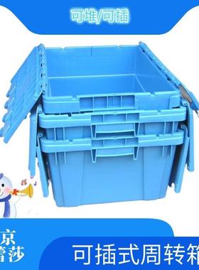 烟草配送超市塑料物流周转箱可堆叠节省空间通王带盖斜插式物流箱