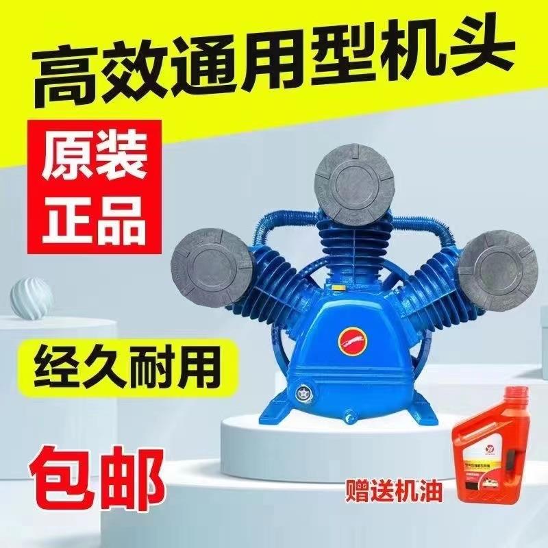 捷豹款空压机机头双缸三缸四缸打气泵泵头7.5KW