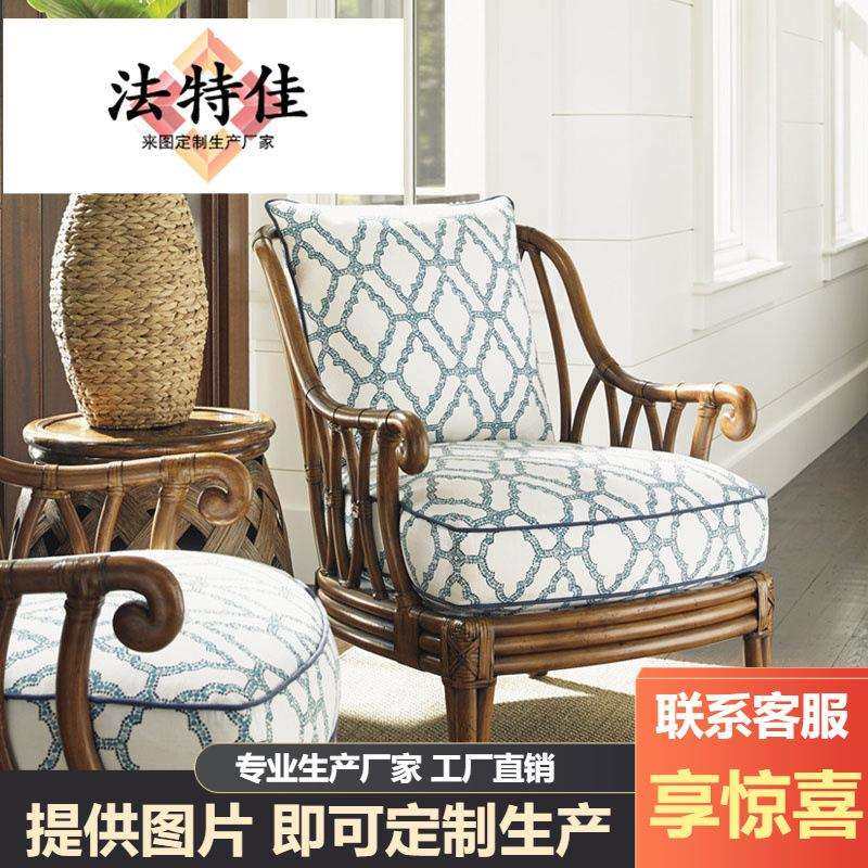 美式现代海岛竹藤实木单人沙发休闲庭院藤椅阳台单椅舒适轻奢简约