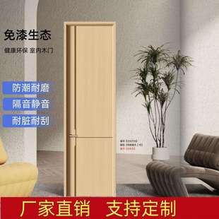 免漆木门卧室门卫生间门简约实木复合家用室内套装房门出租房门