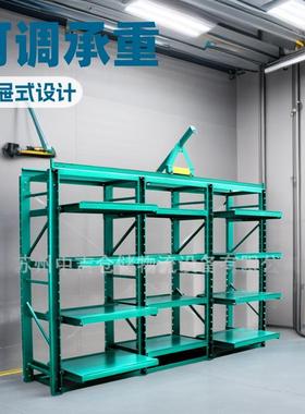 模具架抽屉式模具存放整理承重架库房工厂仓储货架可调节模具货架