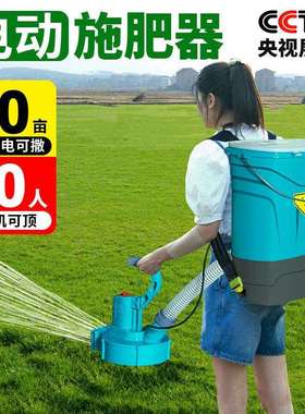 背负式自动播撒肥料机化肥机多功能新款电动追施肥神器农用播种机