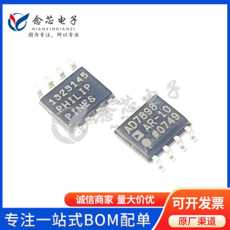 AD7898ARZ-10贴片SOP-8丝印AD7898ar-10模数转换芯片ADC