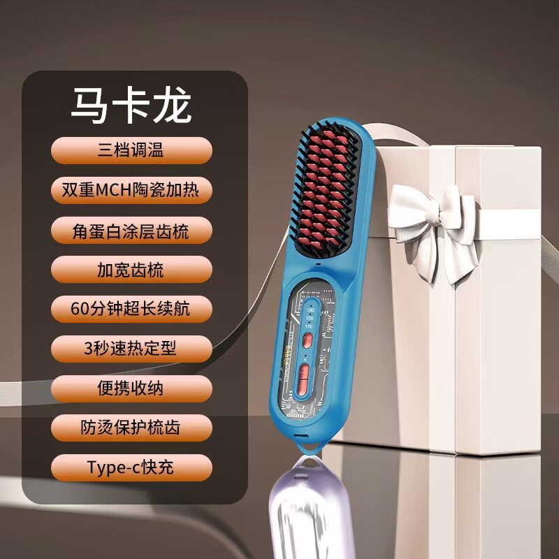 跨境新款无线负离子直发梳直发卷发两用充电便携式内扣懒人直发器
